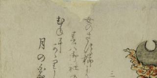 Lame preziose e maledette, dipinti e stampe dell’Ukiyo-e Lame preziose e maledette, dipinti e stampe dell’Ukiyo-e