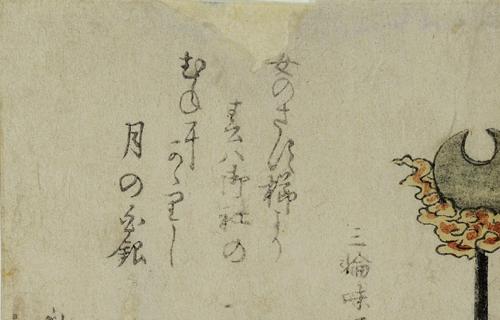 Lame preziose e maledette, dipinti e stampe dell’Ukiyo-e Lame preziose e maledette, dipinti e stampe dell’Ukiyo-e