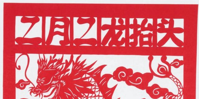 Ricami di Carta. Un’antica arte cinese patrimonio immateriale dell’umanità Ricami di Carta. Un’antica arte cinese patrimonio immateriale dell’umanità