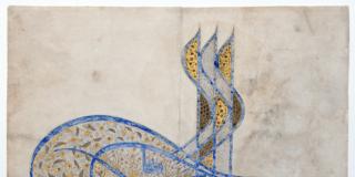 Tesori di carta. Il sigillo di Solimano il Magnifico Tesori di carta. Il sigillo di Solimano il Magnifico