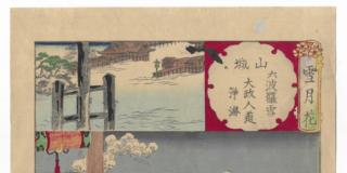 YŌKAI. Le antiche stampe dei mostri giapponesi YŌKAI. Le antiche stampe dei mostri giapponesi
